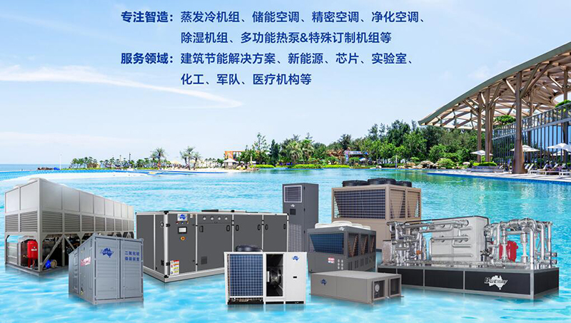 广东冷冻冷藏机组厂家实测排行：冷库运维核心需求导向